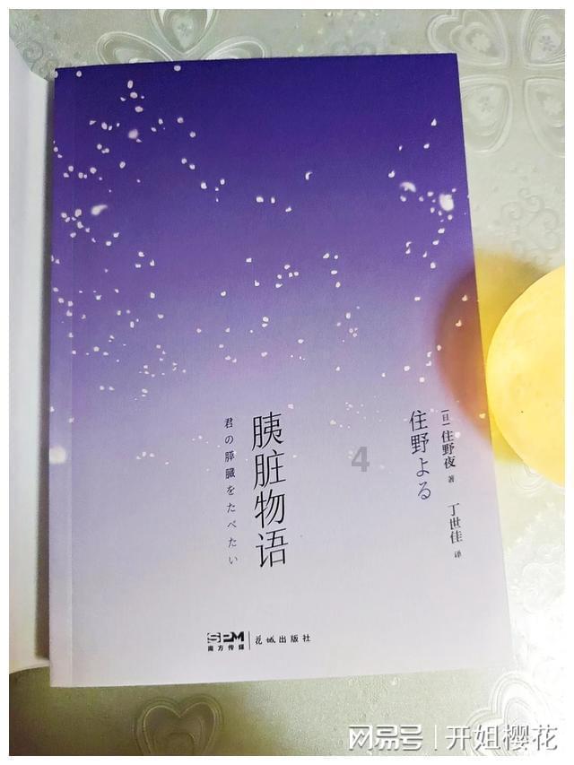 大唐游仙记